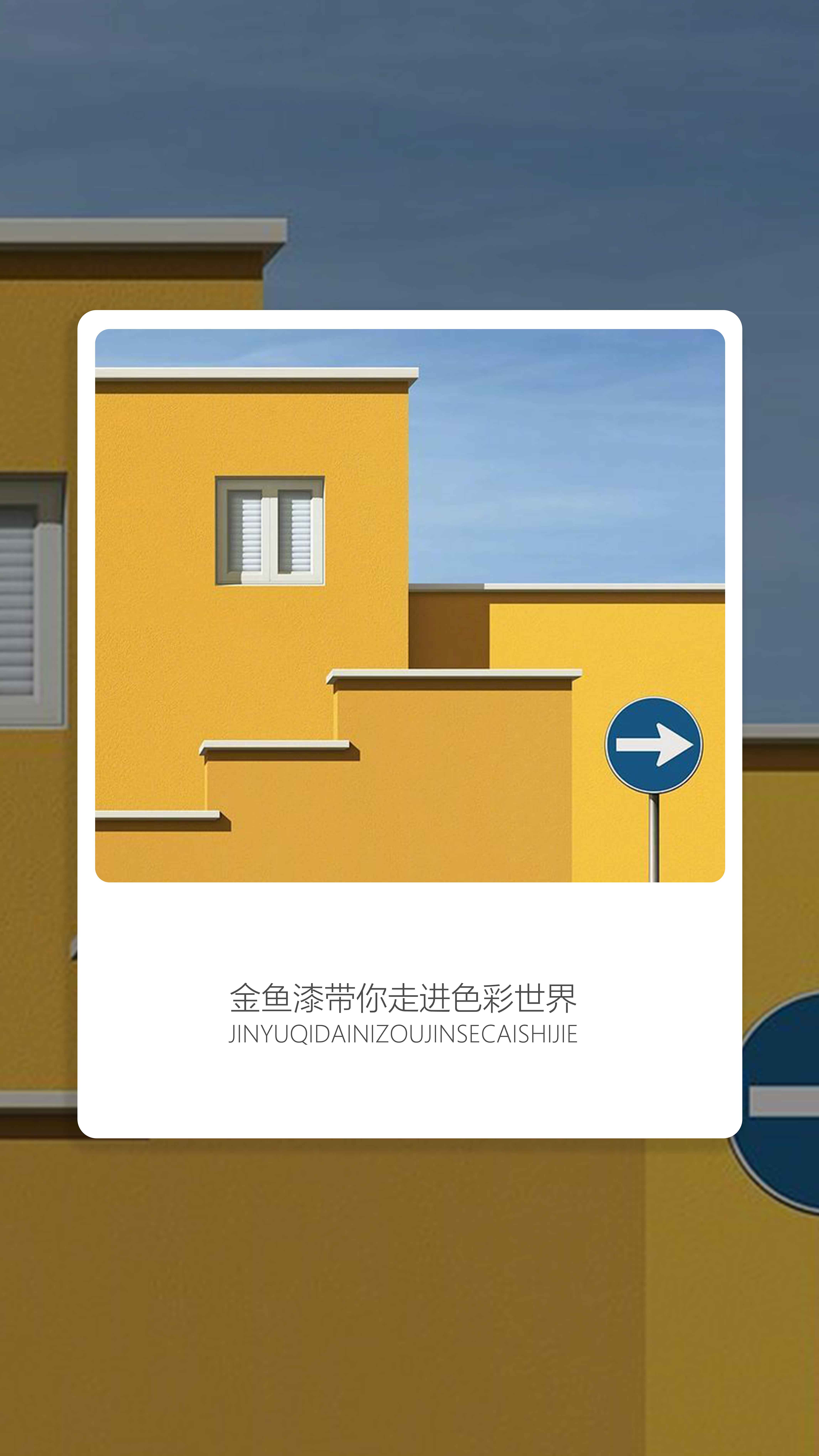 建筑中的暖色(圖6)